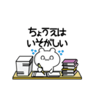 ちょうえさん用！高速で動く名前スタンプ2（個別スタンプ：15）