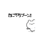 たにうちさん用！高速で動く名前スタンプ2（個別スタンプ：9）