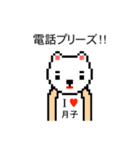 アイラブ 月子（個別スタンプ：13）