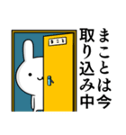 無難に毒舌？まこと☆ウサギ（個別スタンプ：9）