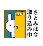 無難に毒舌？さとみ☆ウサギ（個別スタンプ：9）