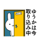 無難に毒舌？ゆうか☆ウサギ（個別スタンプ：9）