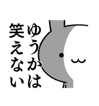 無難に毒舌？ゆうか☆ウサギ（個別スタンプ：17）