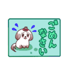 シーズー犬は癒し系だよスタンプ（個別スタンプ：16）
