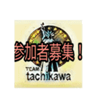 TEAM  tachikawa  sticker 3（個別スタンプ：8）