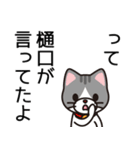 樋口さんと樋口さんの友達専用（個別スタンプ：40）