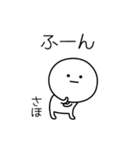 ○●さほ●○丸い人（個別スタンプ：4）