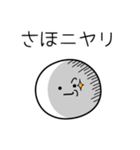 ○●さほ●○丸い人（個別スタンプ：33）