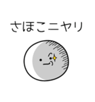 ○●さほこ●○丸い人（個別スタンプ：33）