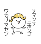 ○●サマンサ●○丸い人（個別スタンプ：9）