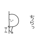 ○●サム●○丸い人（個別スタンプ：20）