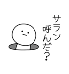 ○●サラン●○丸い人（個別スタンプ：6）