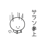 ○●サラン●○丸い人（個別スタンプ：27）