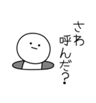 ○●さわ●○丸い人（個別スタンプ：6）