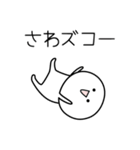 ○●さわ●○丸い人（個別スタンプ：7）