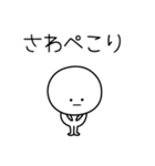 ○●さわ●○丸い人（個別スタンプ：15）