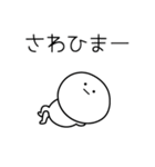 ○●さわ●○丸い人（個別スタンプ：21）