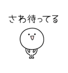 ○●さわ●○丸い人（個別スタンプ：26）