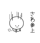 ○●さわ●○丸い人（個別スタンプ：27）