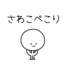 ○●さわこ●○丸い人（個別スタンプ：15）