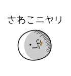 ○●さわこ●○丸い人（個別スタンプ：33）