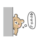 ◇ゆうちゃんに送るスタンプ◇（個別スタンプ：14）