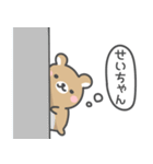 ◇せいちゃんに送るスタンプ◇（個別スタンプ：14）