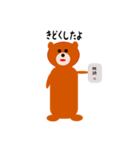 熊さんのスタンプ（個別スタンプ：8）