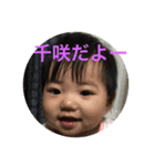 千咲だよ（個別スタンプ：1）