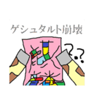 キリンのお仕事（個別スタンプ：5）