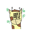 キリンのお仕事（個別スタンプ：13）