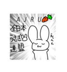 うさぎとにんじんと先割れスプーン（個別スタンプ：2）