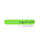 突然のアラビア語！！（個別スタンプ：2）
