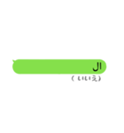 突然のアラビア語！！（個別スタンプ：16）