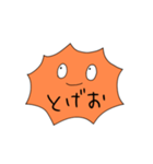とげお スタンプ（個別スタンプ：40）