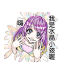 Cosmic children of life daily（個別スタンプ：2）