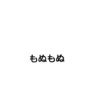 日常生活で使える！擬音スタンプ（個別スタンプ：2）