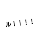 日常生活で使える！擬音スタンプ（個別スタンプ：3）