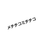 日常生活で使える！擬音スタンプ（個別スタンプ：5）