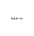 日常生活で使える！擬音スタンプ（個別スタンプ：8）