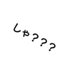 日常生活で使える！擬音スタンプ（個別スタンプ：16）