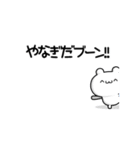 やなぎださん用！高速で動く名前スタンプ2（個別スタンプ：9）