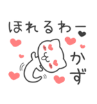 「かず」さん専用 ぬこむー関西弁スタンプ（個別スタンプ：2）