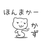 「かず」さん専用 ぬこむー関西弁スタンプ（個別スタンプ：3）