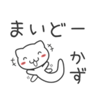 「かず」さん専用 ぬこむー関西弁スタンプ（個別スタンプ：4）