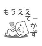 「かず」さん専用 ぬこむー関西弁スタンプ（個別スタンプ：6）