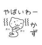 「かず」さん専用 ぬこむー関西弁スタンプ（個別スタンプ：7）