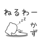 「かず」さん専用 ぬこむー関西弁スタンプ（個別スタンプ：10）