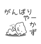 「かず」さん専用 ぬこむー関西弁スタンプ（個別スタンプ：14）