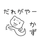 「かず」さん専用 ぬこむー関西弁スタンプ（個別スタンプ：23）